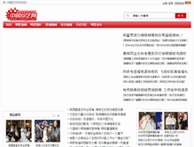 Tablet Screenshot of czongyi.com